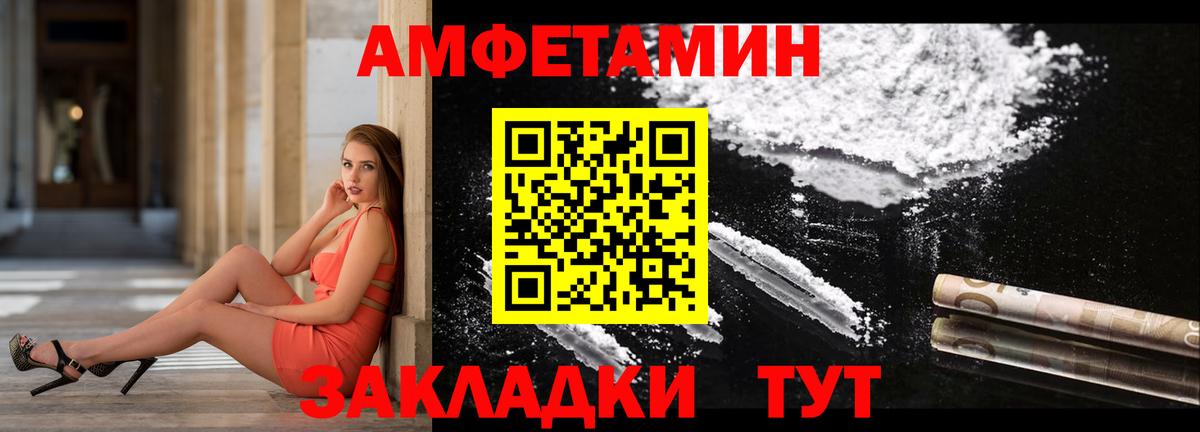 Amphetamine Розовый Пыть-Ях