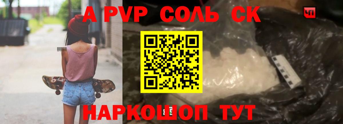 А ПВП Соль  наркотики  Вход с VPN  Пыть-Ях  Alfa_PVP мука  Alfa_PVP кристаллы 