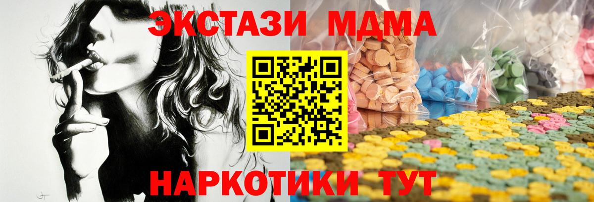 Экстази mix  Вход с VPN  Пыть-Ях  Экстази TESLA 