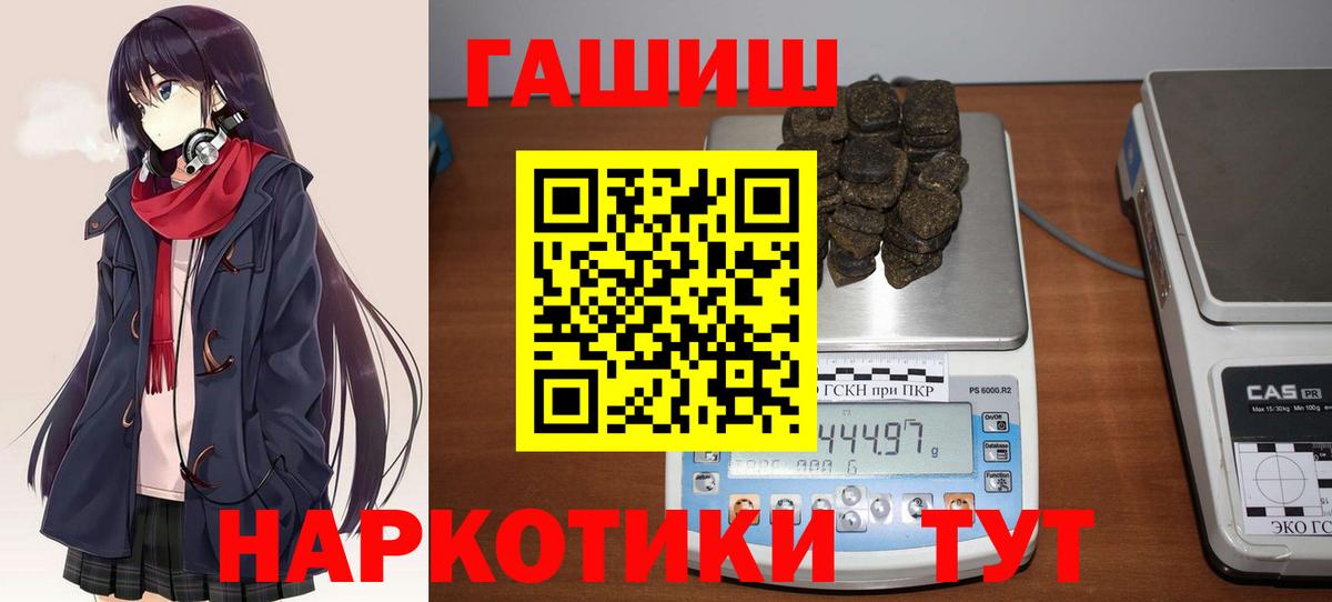 Гашиш VHQ  Вход с VPN  ГАШИШ Cannabis  Пыть-Ях 