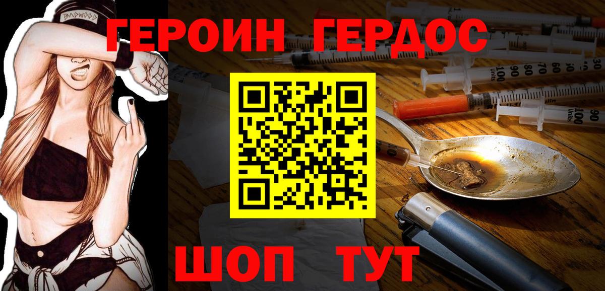 Пыть-Ях  Героин Heroin  Вход с VPN 