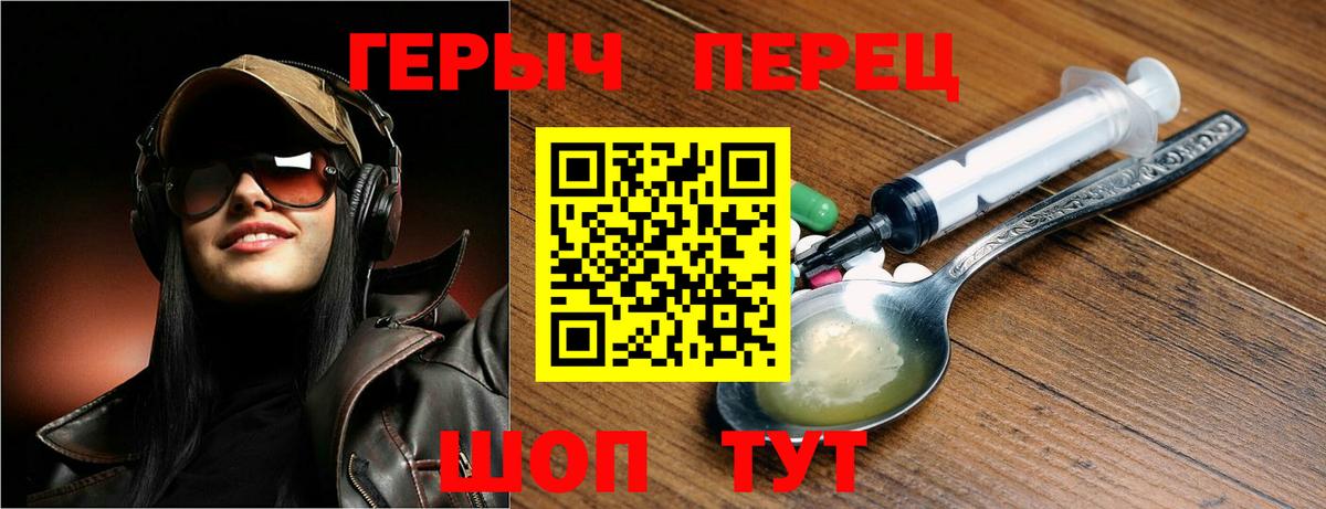 ГЕРОИН гречка Пыть-Ях
