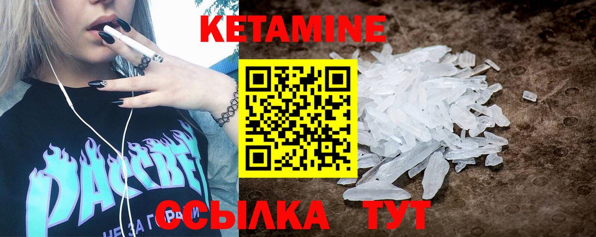 Кетамин VHQ Пыть-Ях