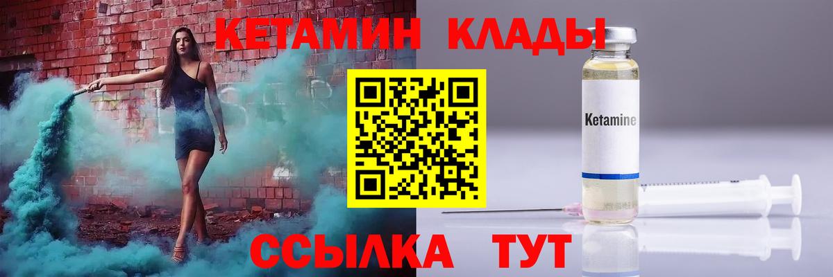 Кетамин VHQ  КЕТАМИН ketamine  MEGA маркетплейс  Пыть-Ях  Вход с VPN 