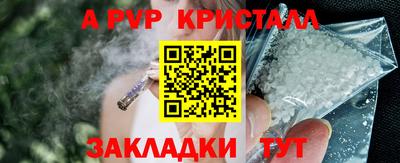 ALPHA PVP Ижевск