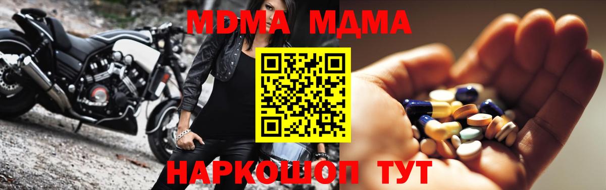 MDMA crystal  Вход с VPN  МДМА кристаллы  Пыть-Ях 