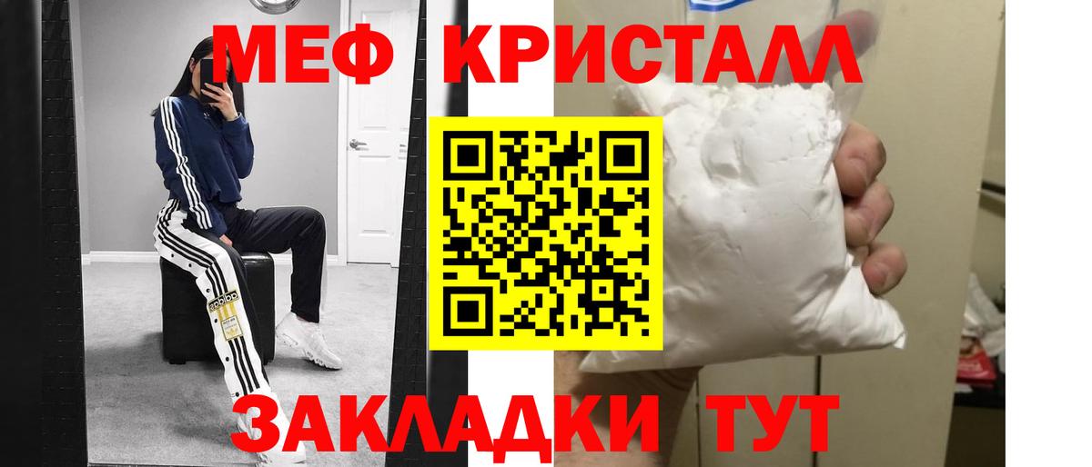 Меф кристаллы Пыть-Ях