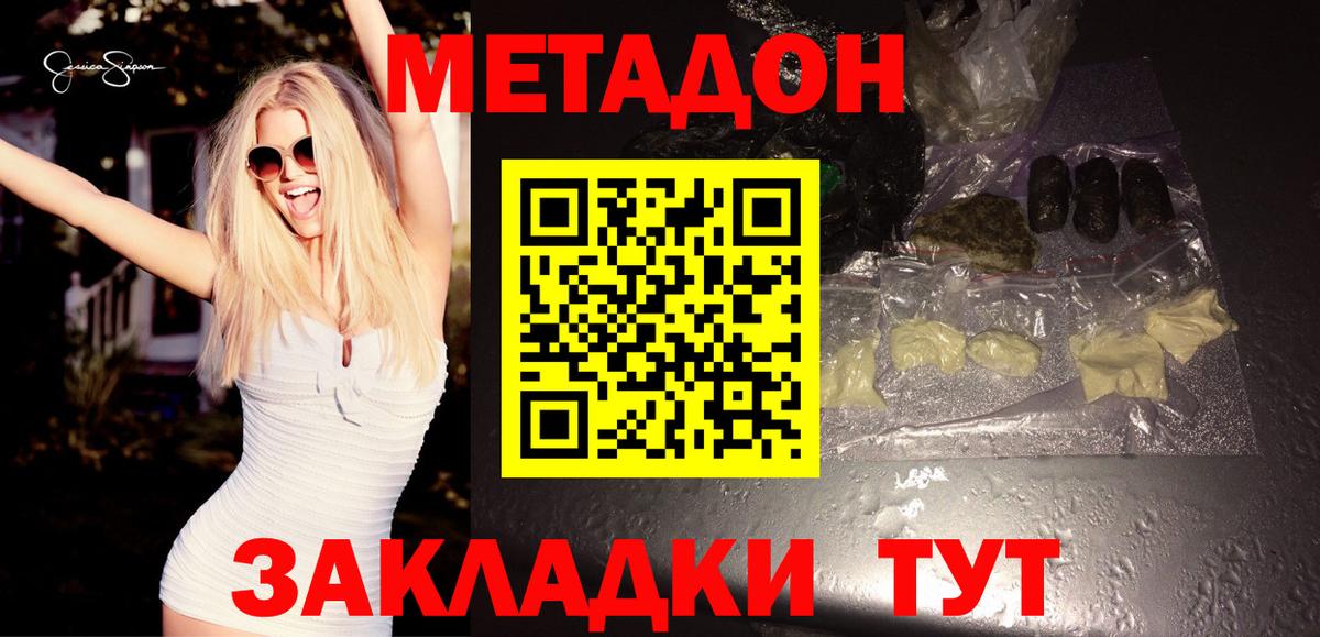 Метадон кристалл  Метадон кристалл  Пыть-Ях  Вход с VPN 