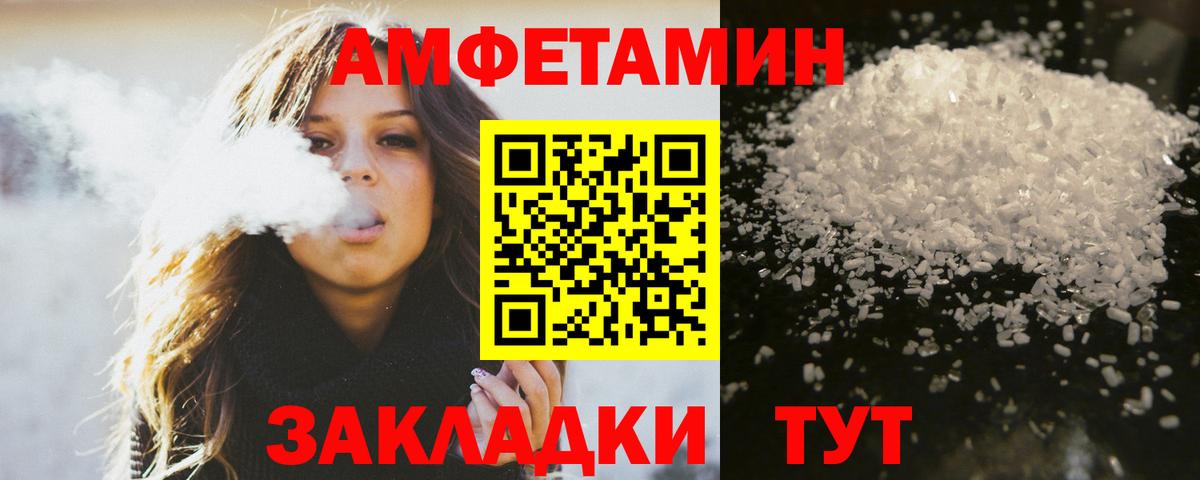 МЕТАМФЕТАМИН пудра Пыть-Ях