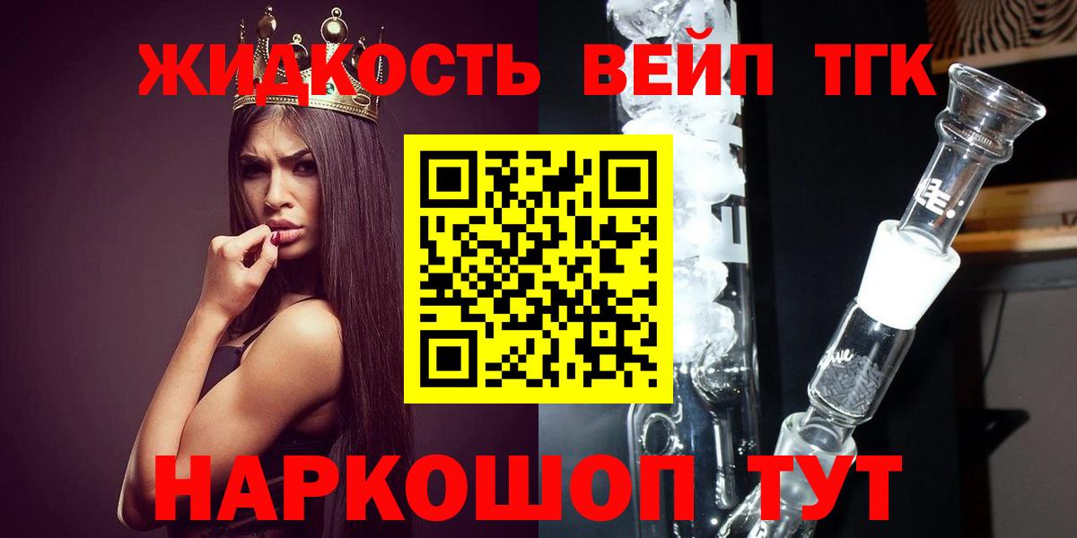 ТГК вейп с тгк  Вход с VPN  Пыть-Ях  ТГК жижа 